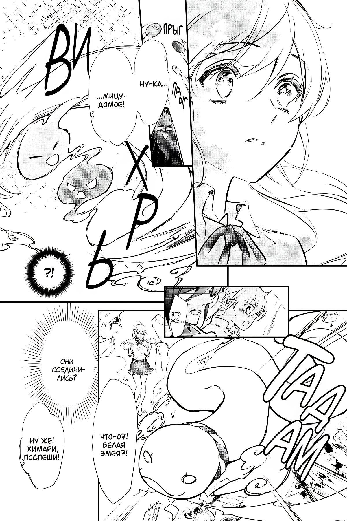 Глава 62 - страница 9