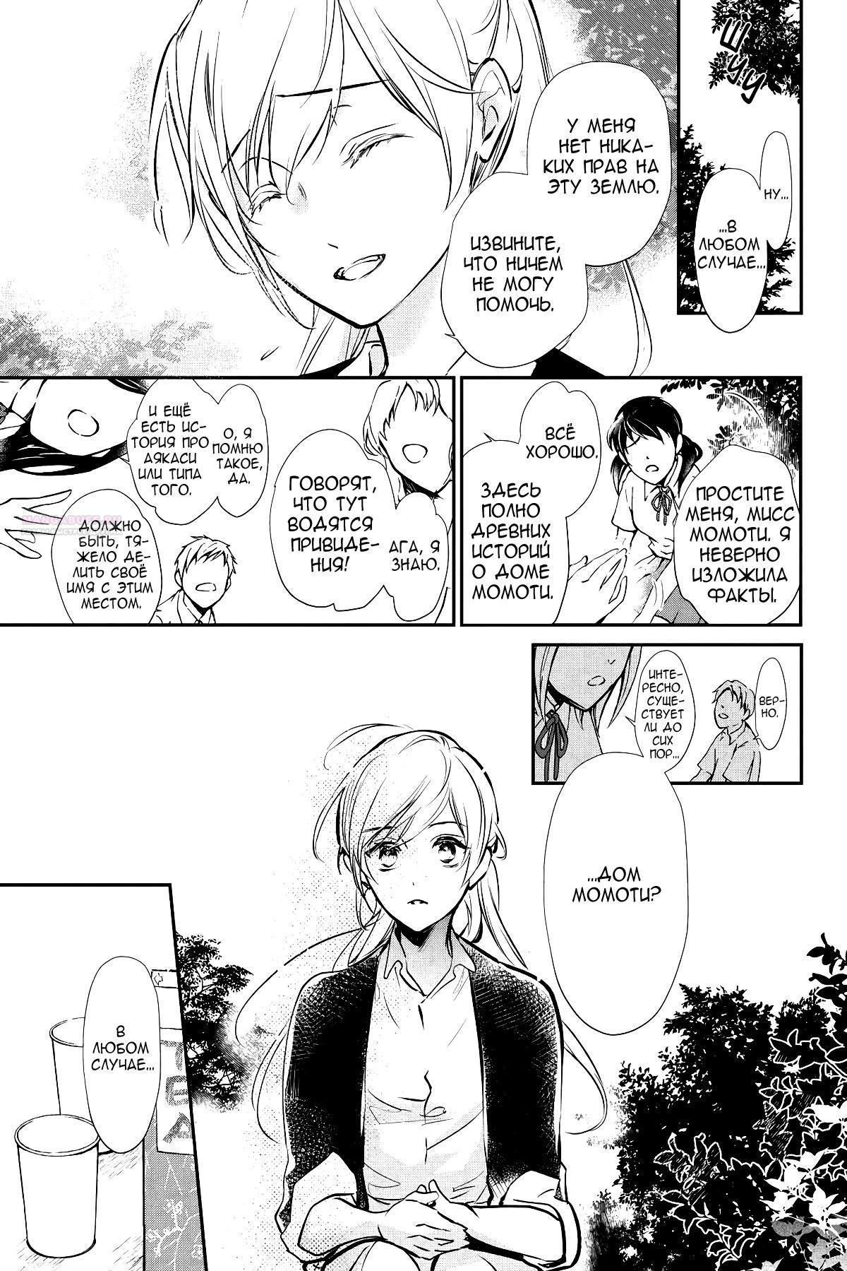 Глава 63 - страница 10