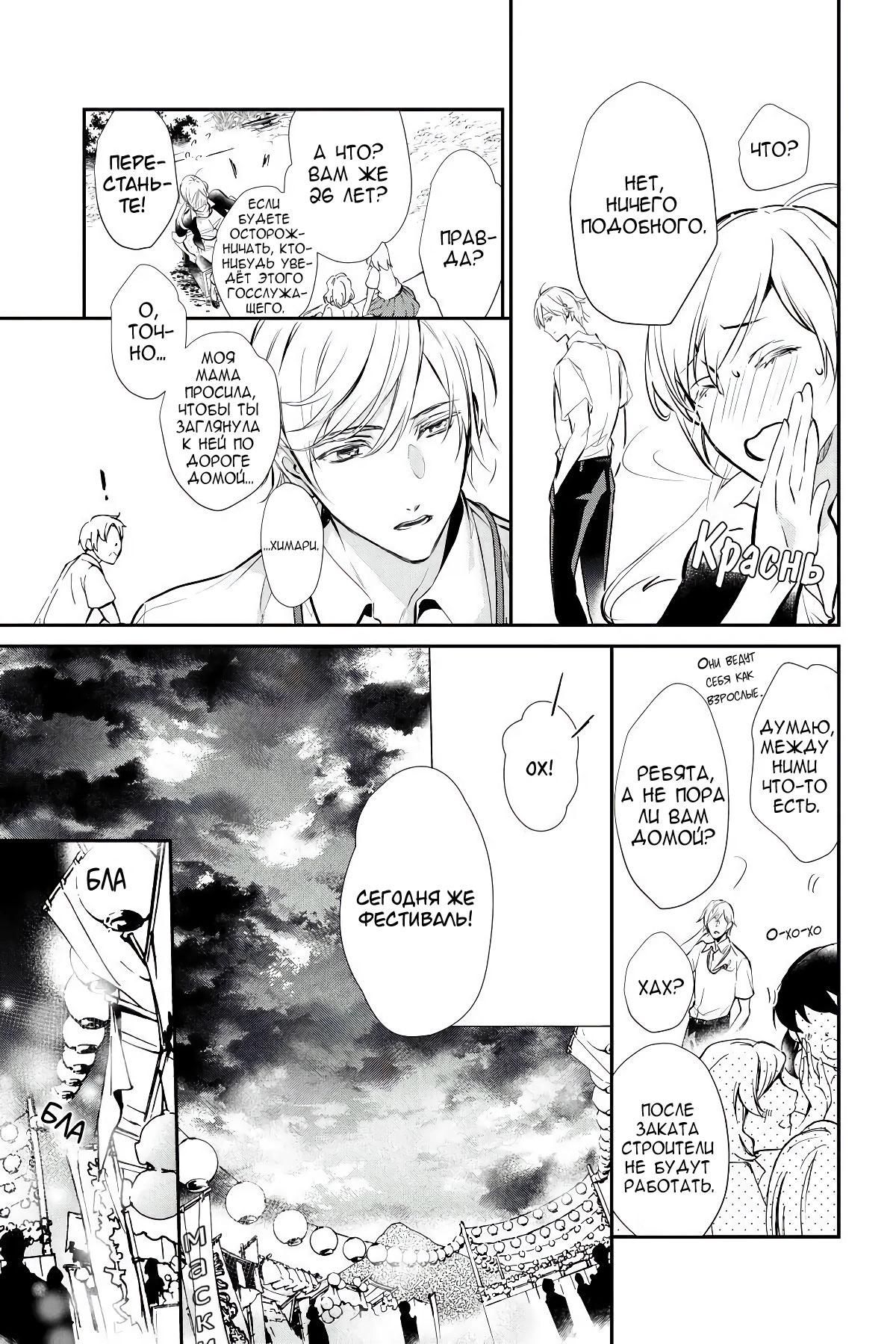 Глава 63 - страница 12