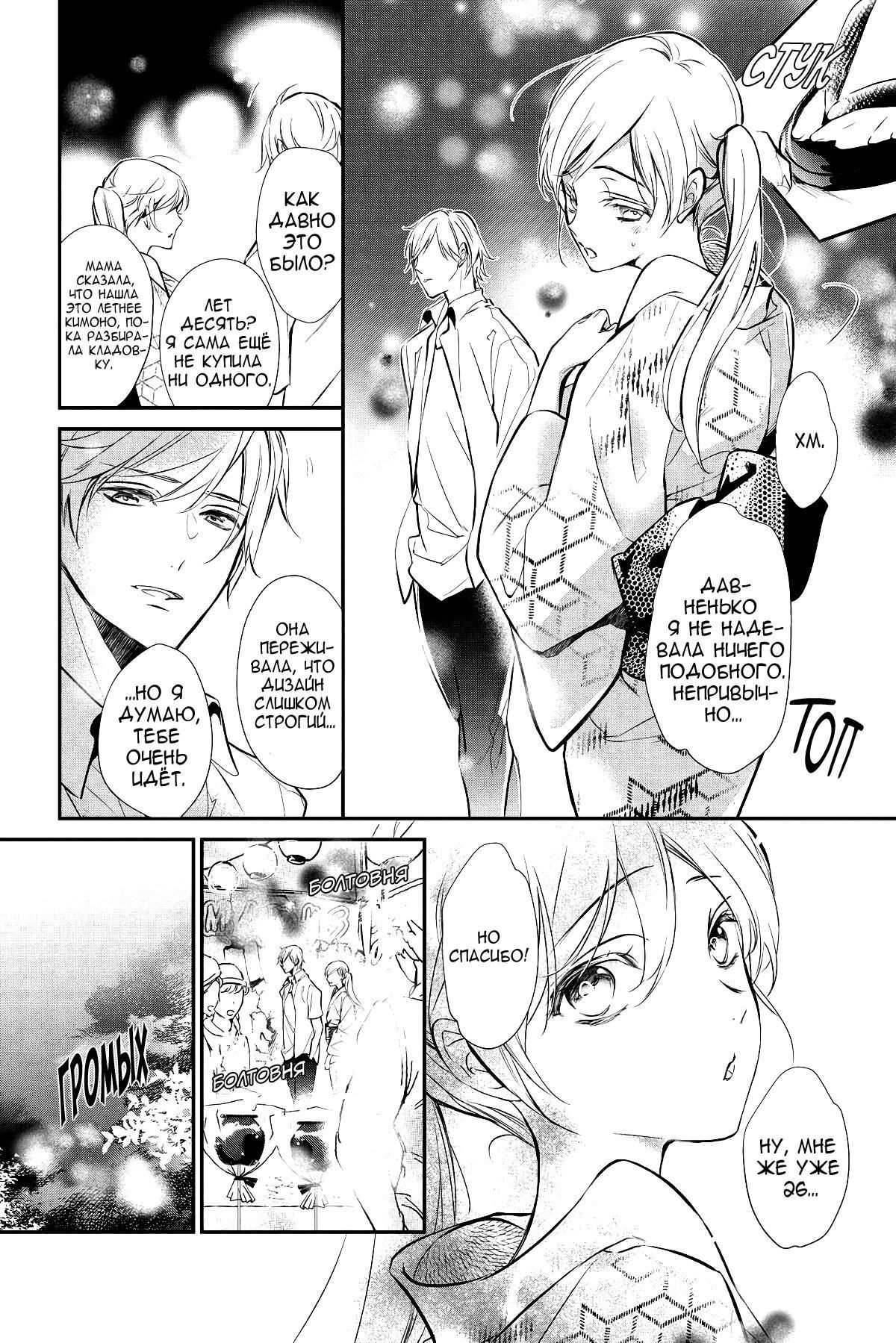 Глава 63 - страница 13