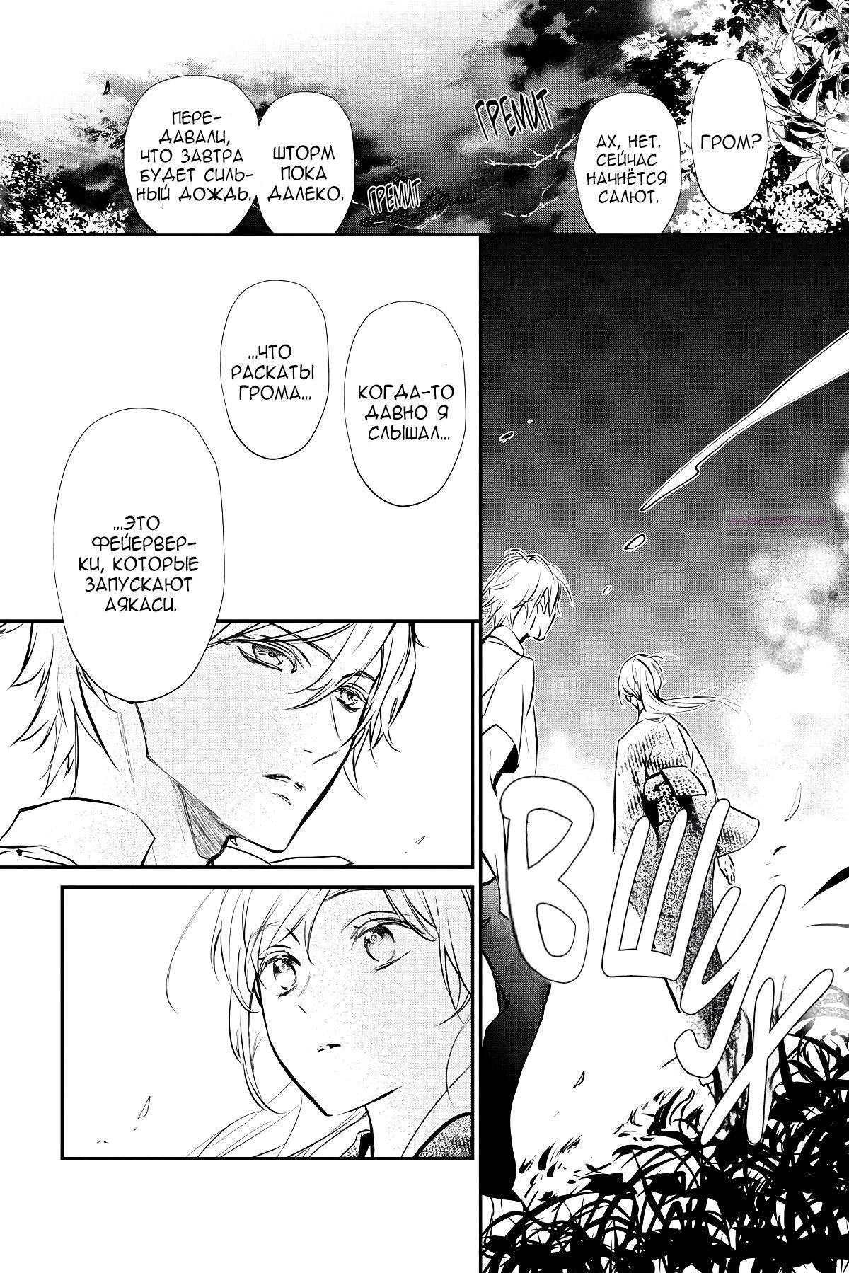 Глава 63 - страница 14