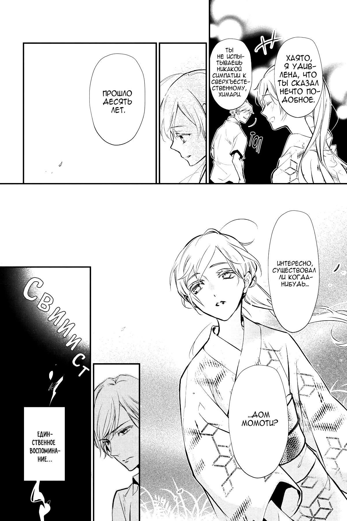 Глава 63 - страница 15