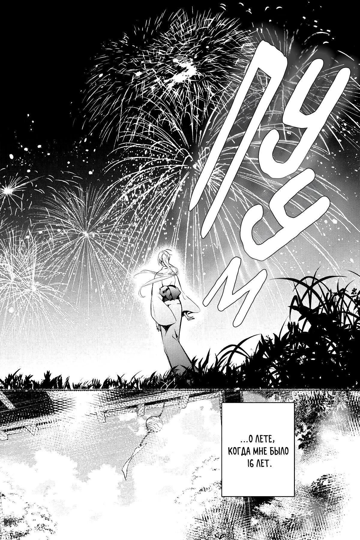 Глава 63 - страница 16