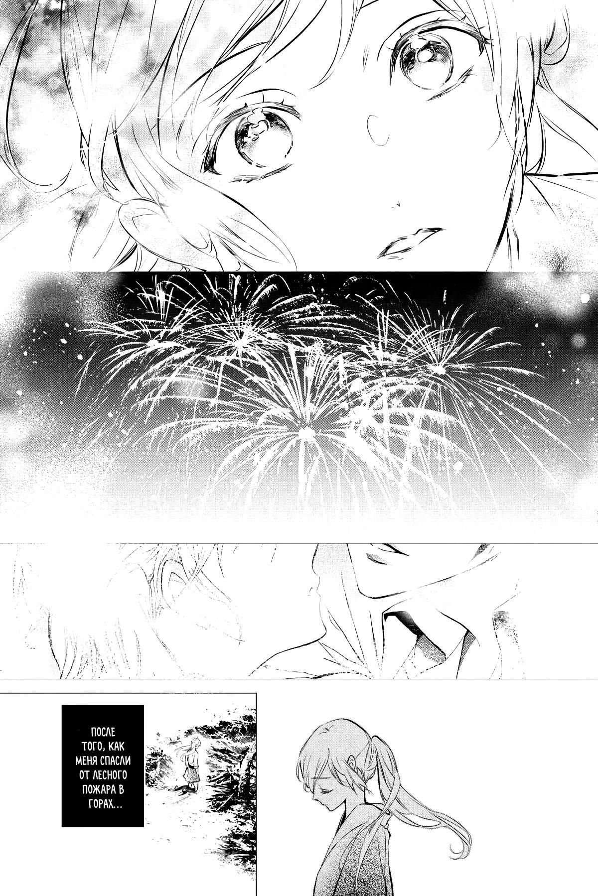 Глава 63 - страница 17