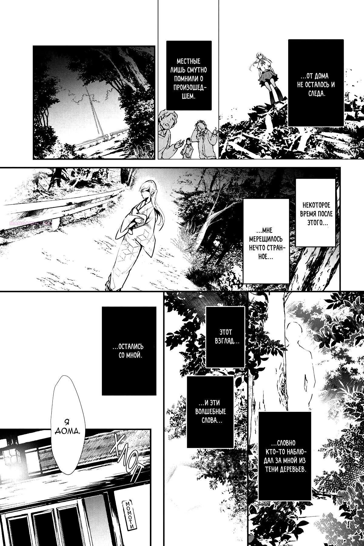 Глава 63 - страница 18