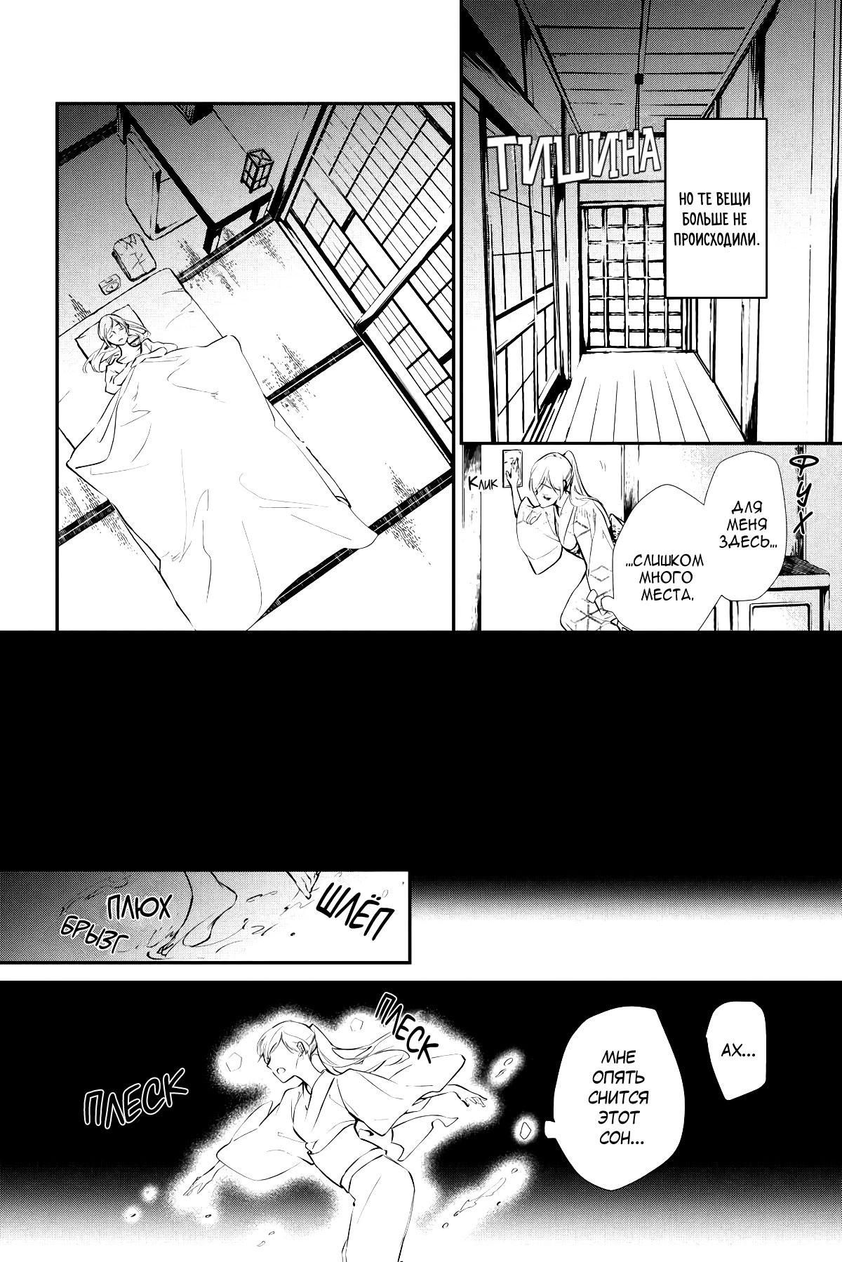 Глава 63 - страница 19