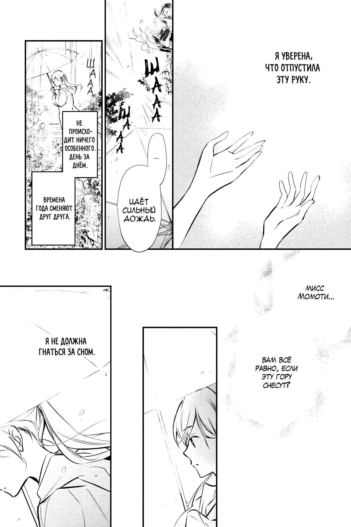 Глава 63 - страница 21