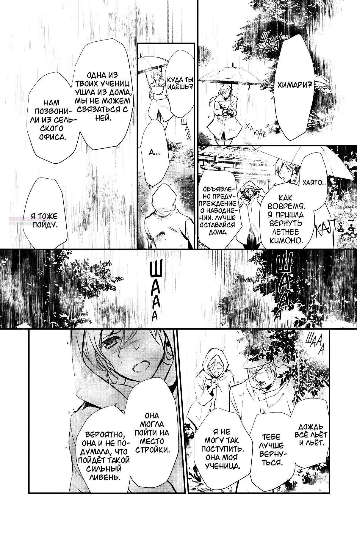 Глава 63 - страница 22