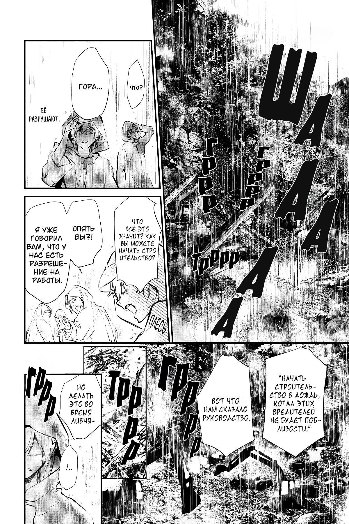 Глава 63 - страница 23