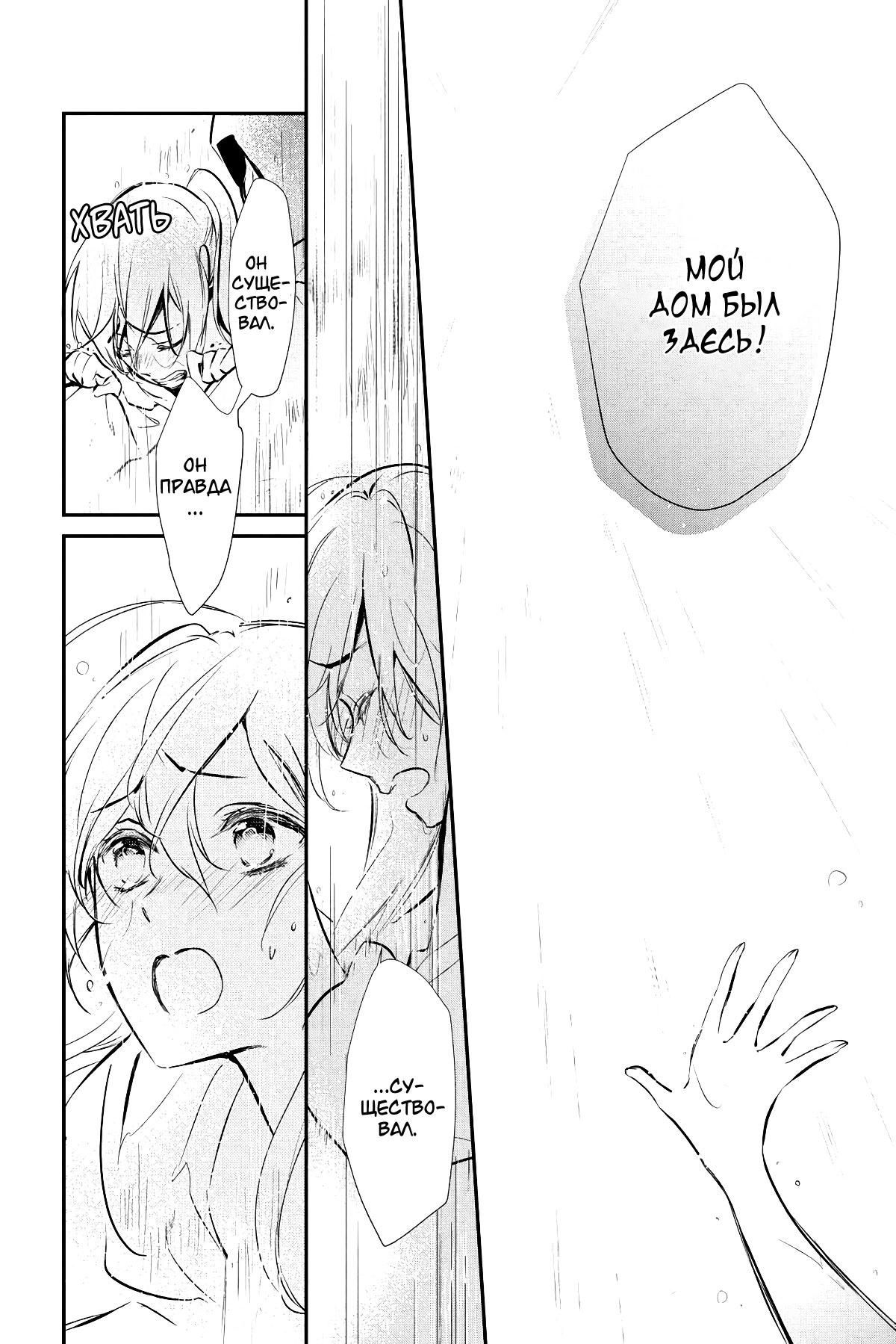 Глава 63 - страница 25