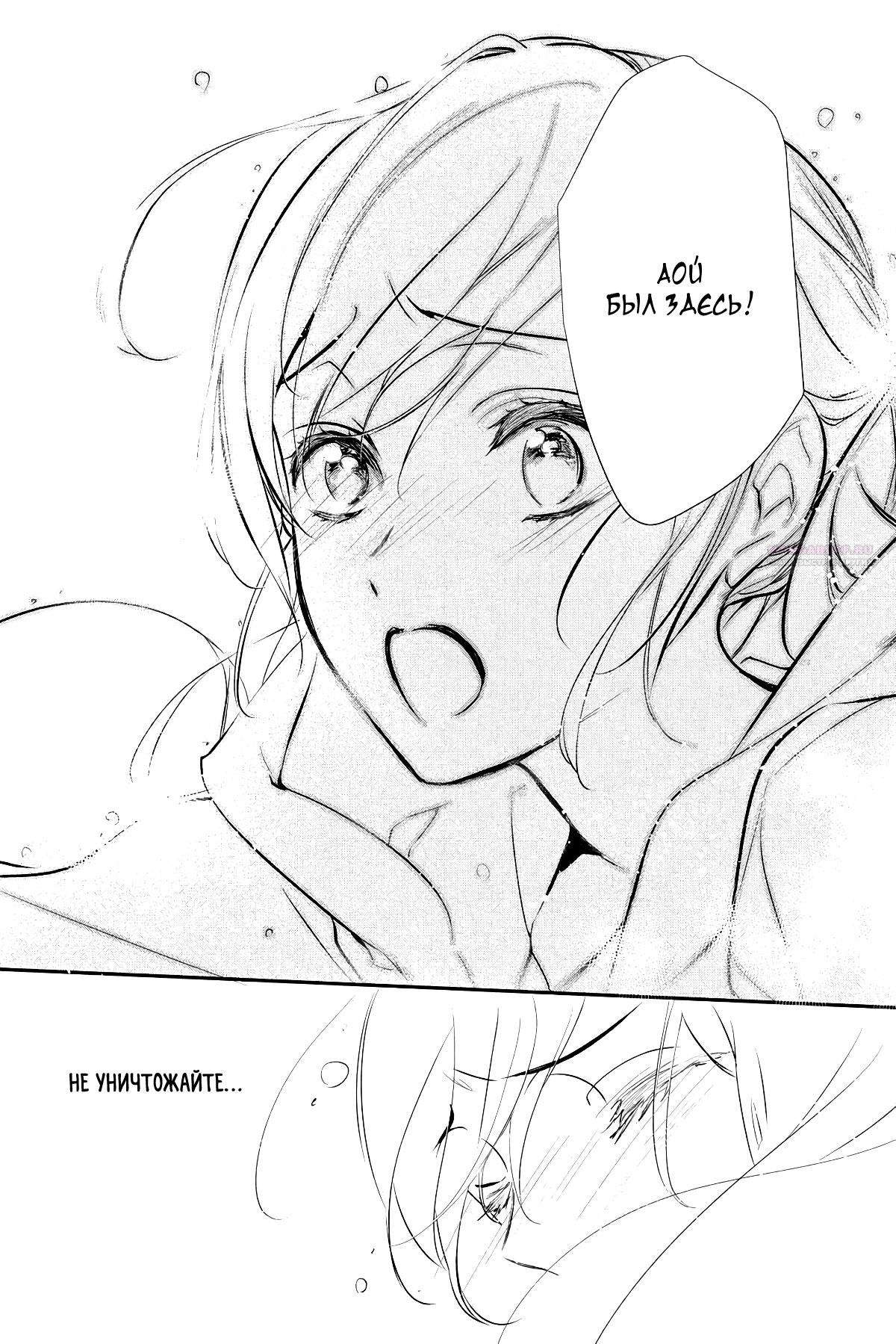 Глава 63 - страница 26