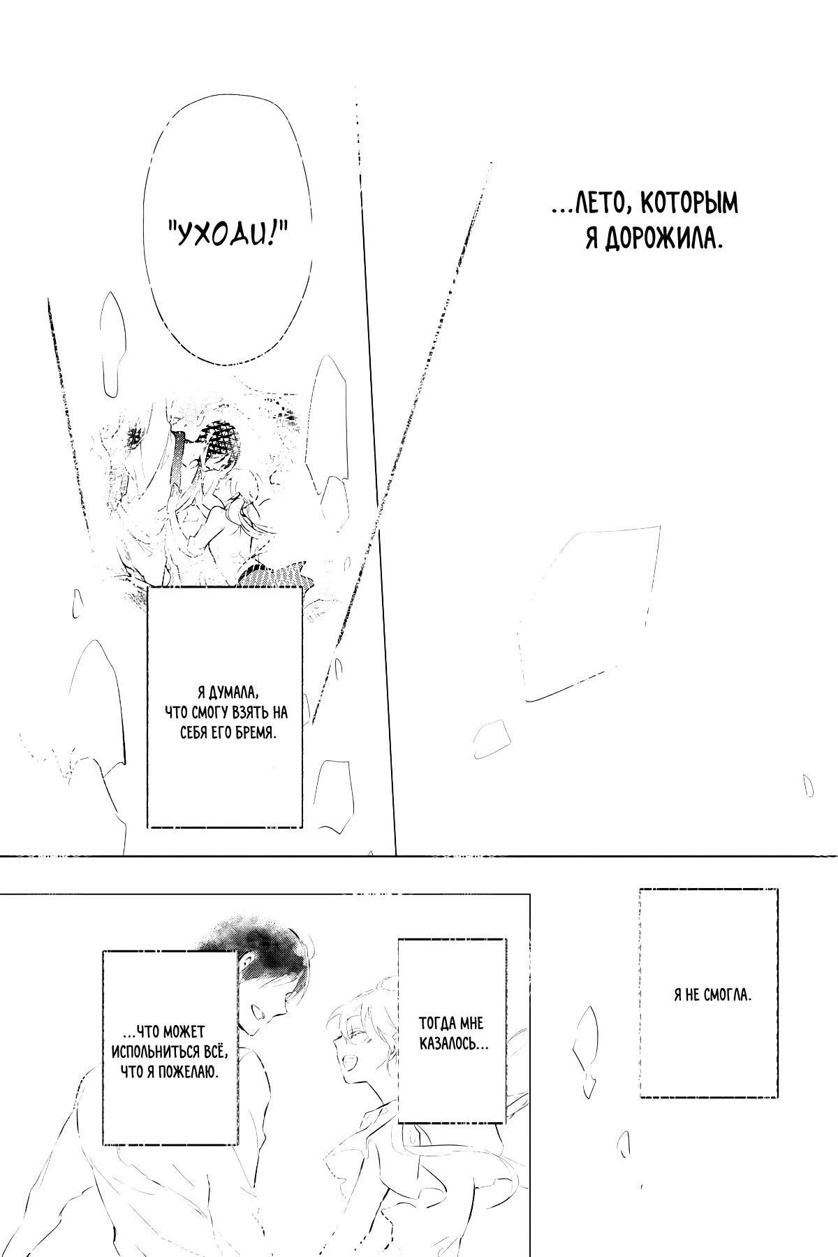 Глава 63 - страница 27