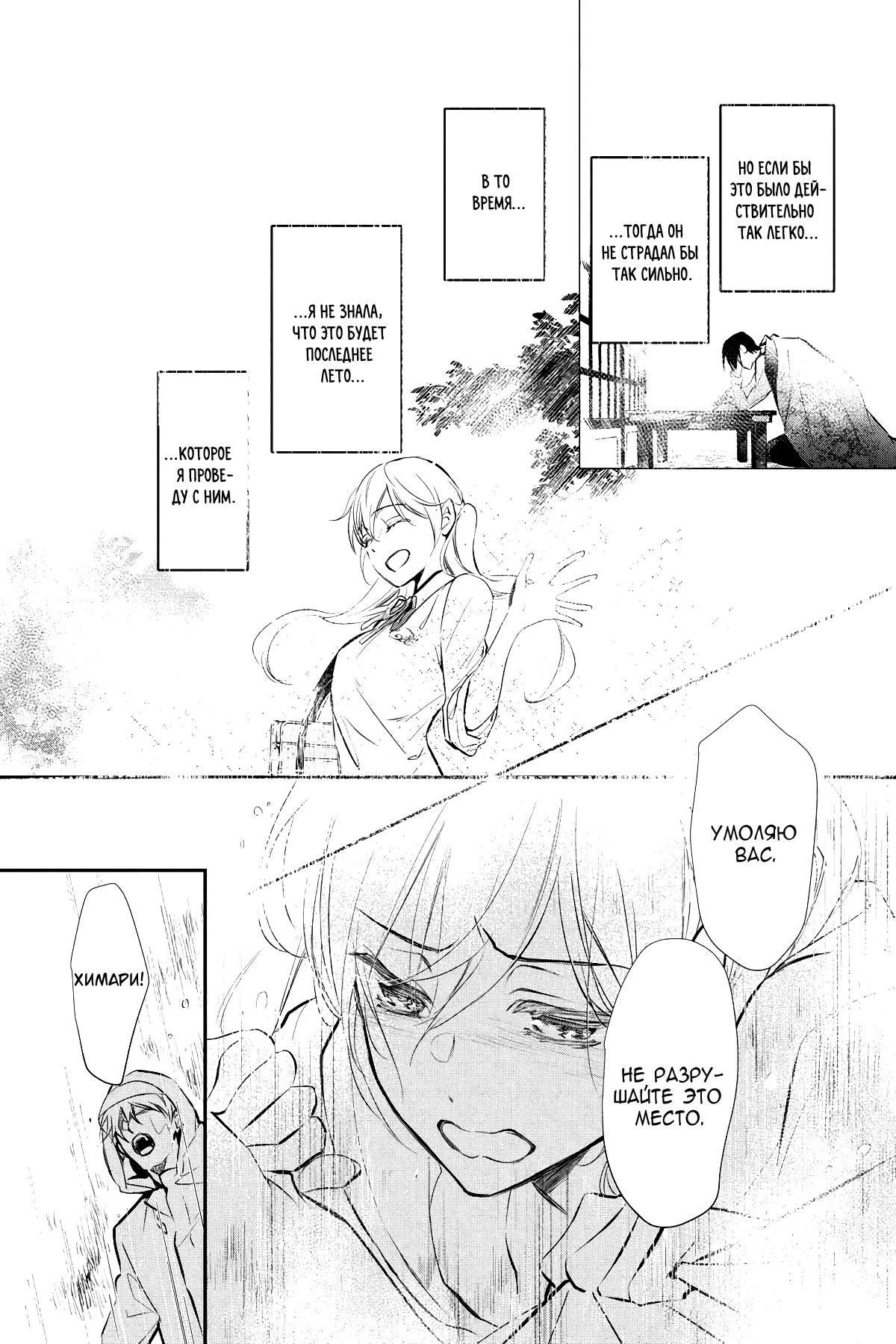 Глава 63 - страница 28