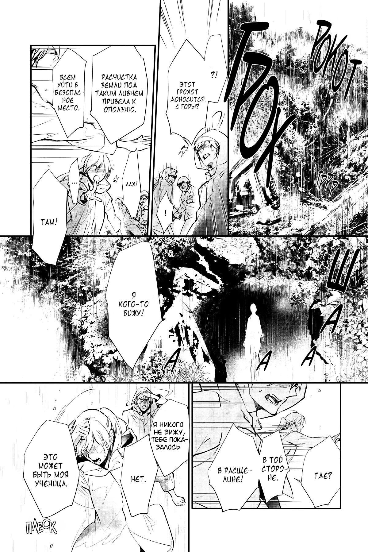 Глава 63 - страница 29