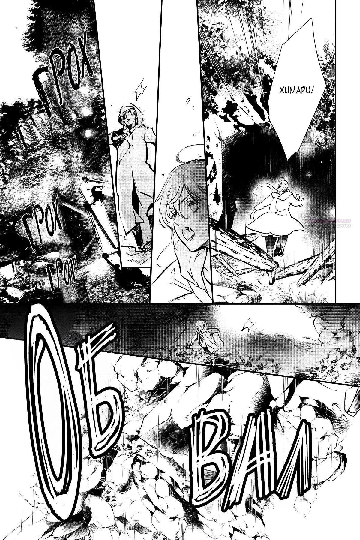 Глава 63 - страница 30