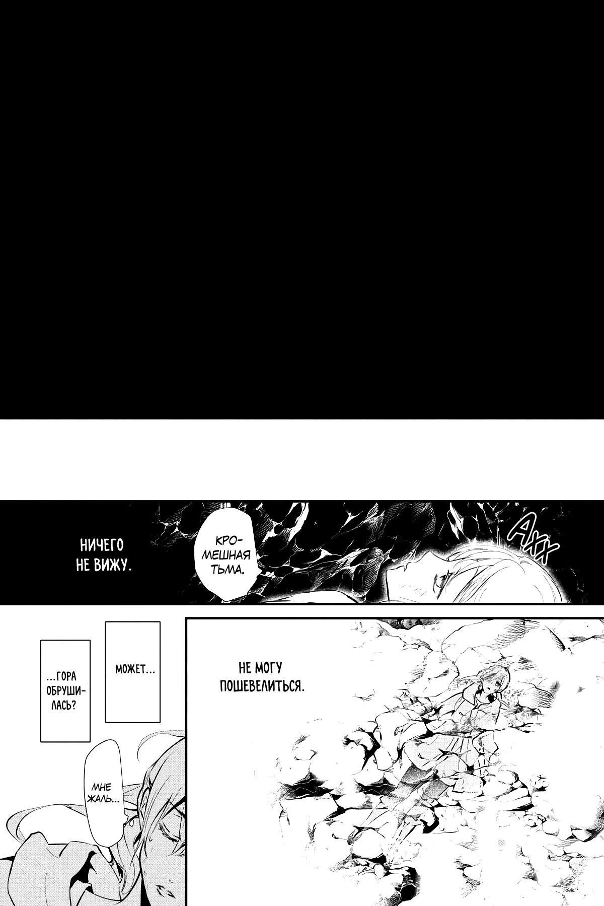 Глава 63 - страница 31