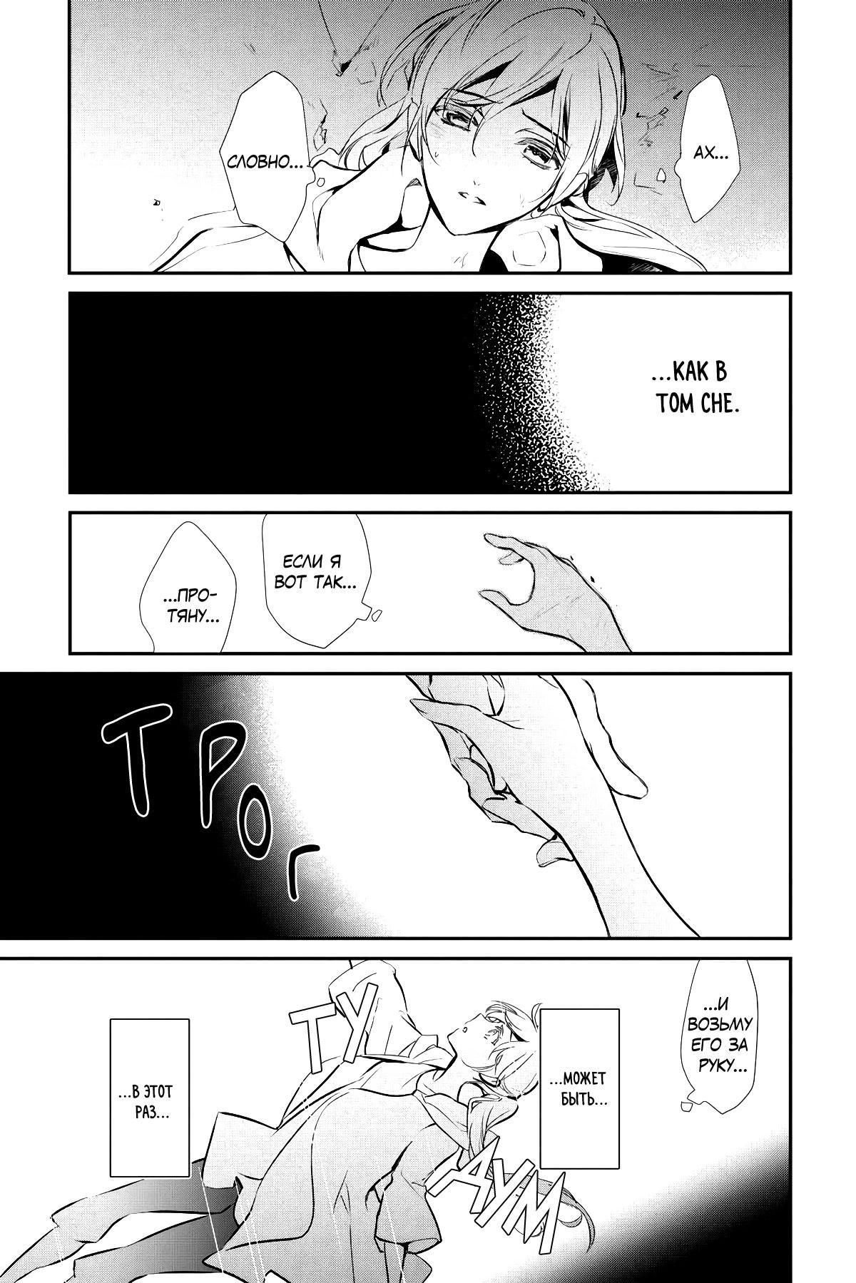 Глава 63 - страница 32