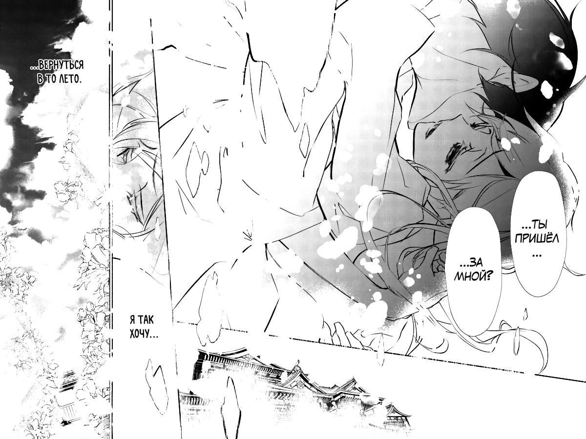 Глава 63 - страница 33