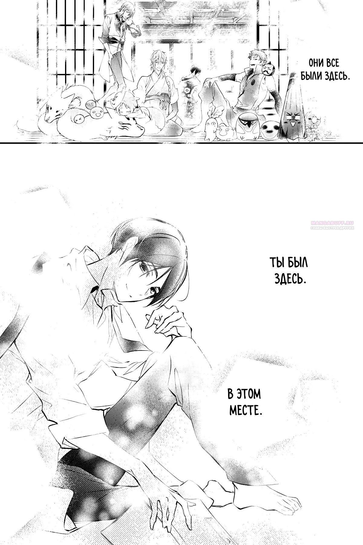 Глава 63 - страница 34