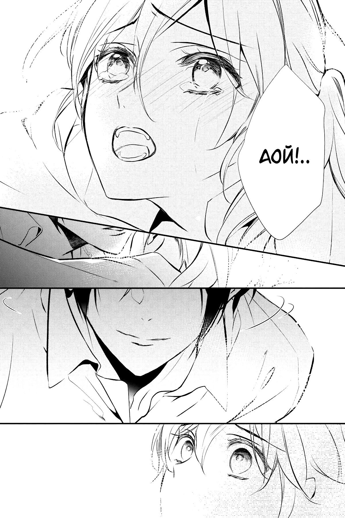 Глава 63 - страница 35