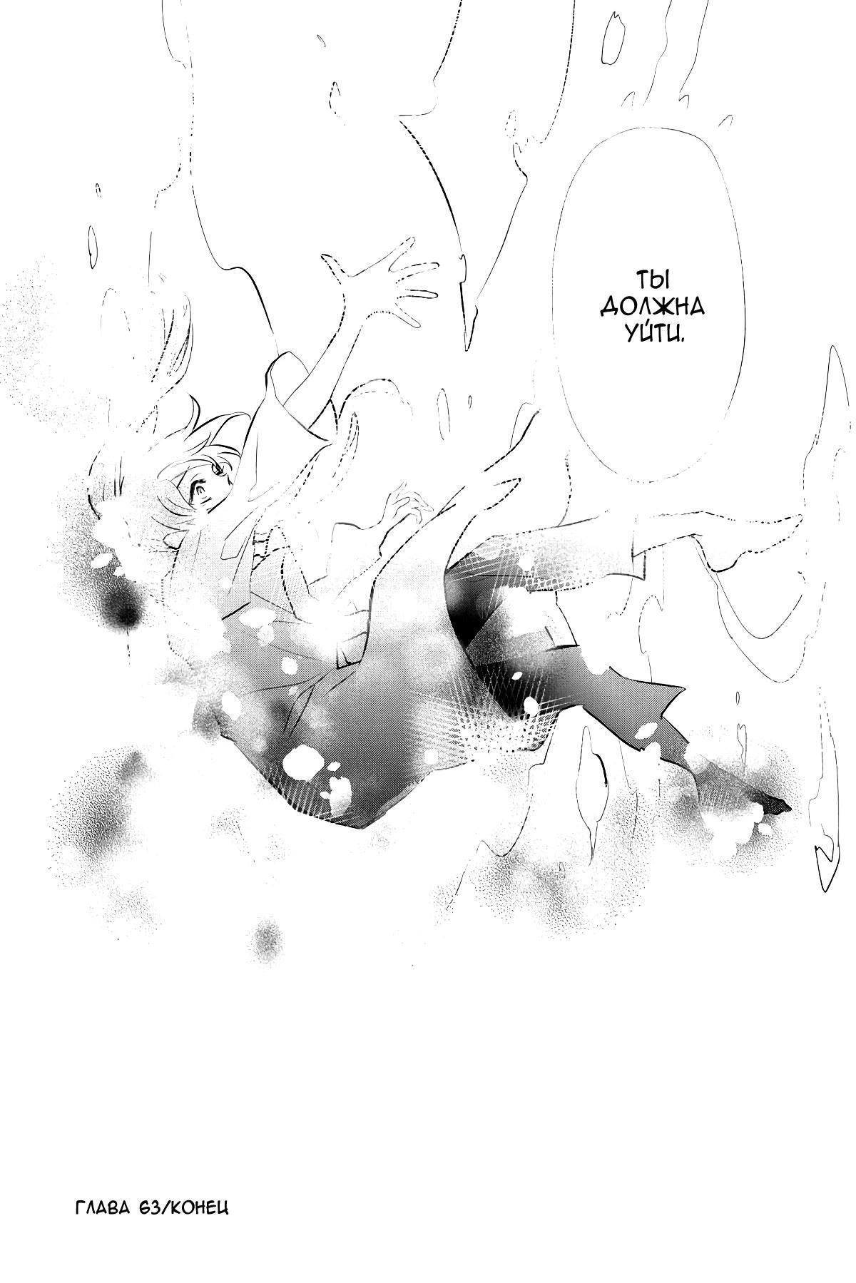 Глава 63 - страница 36