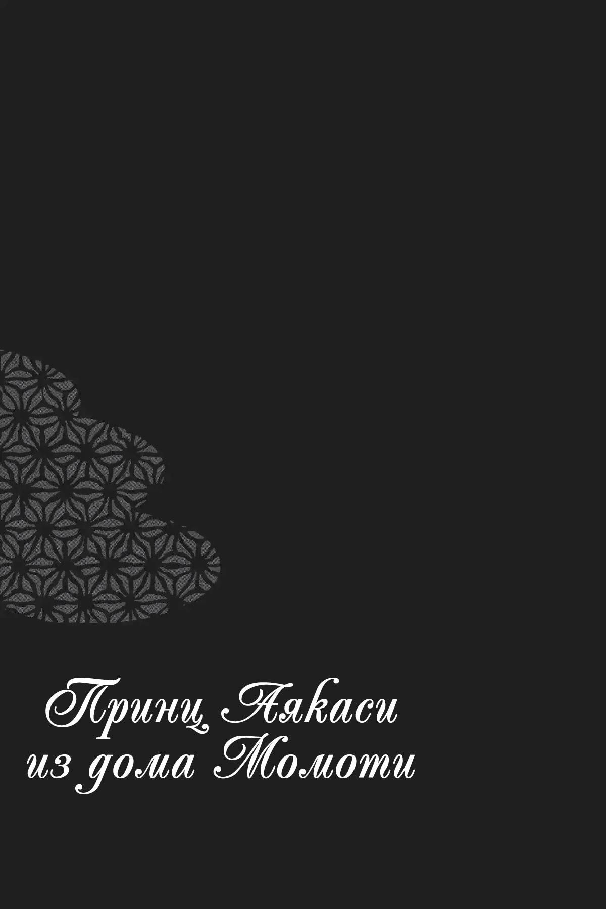 Глава 63 - страница 37