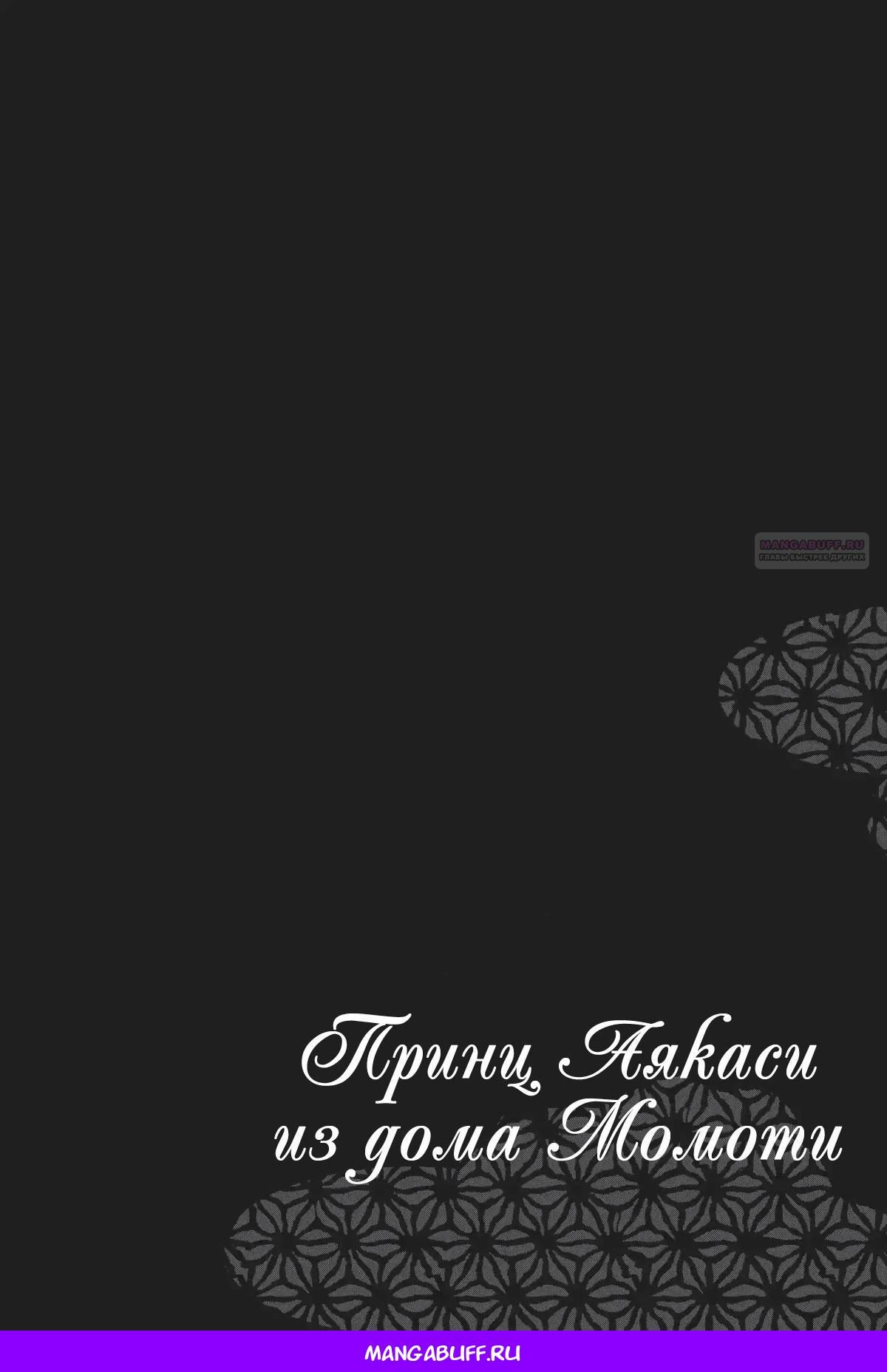 Глава 63 - страница 38