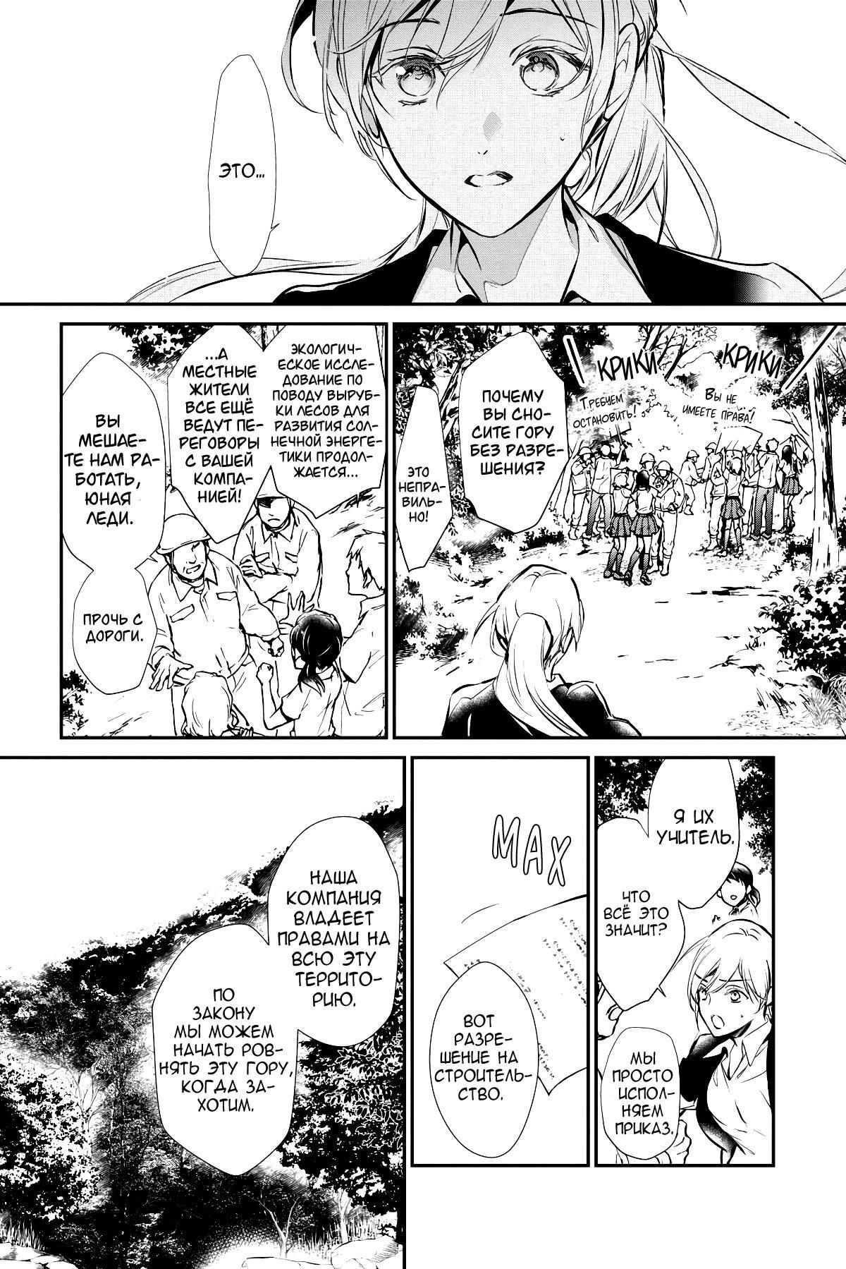 Глава 63 - страница 5