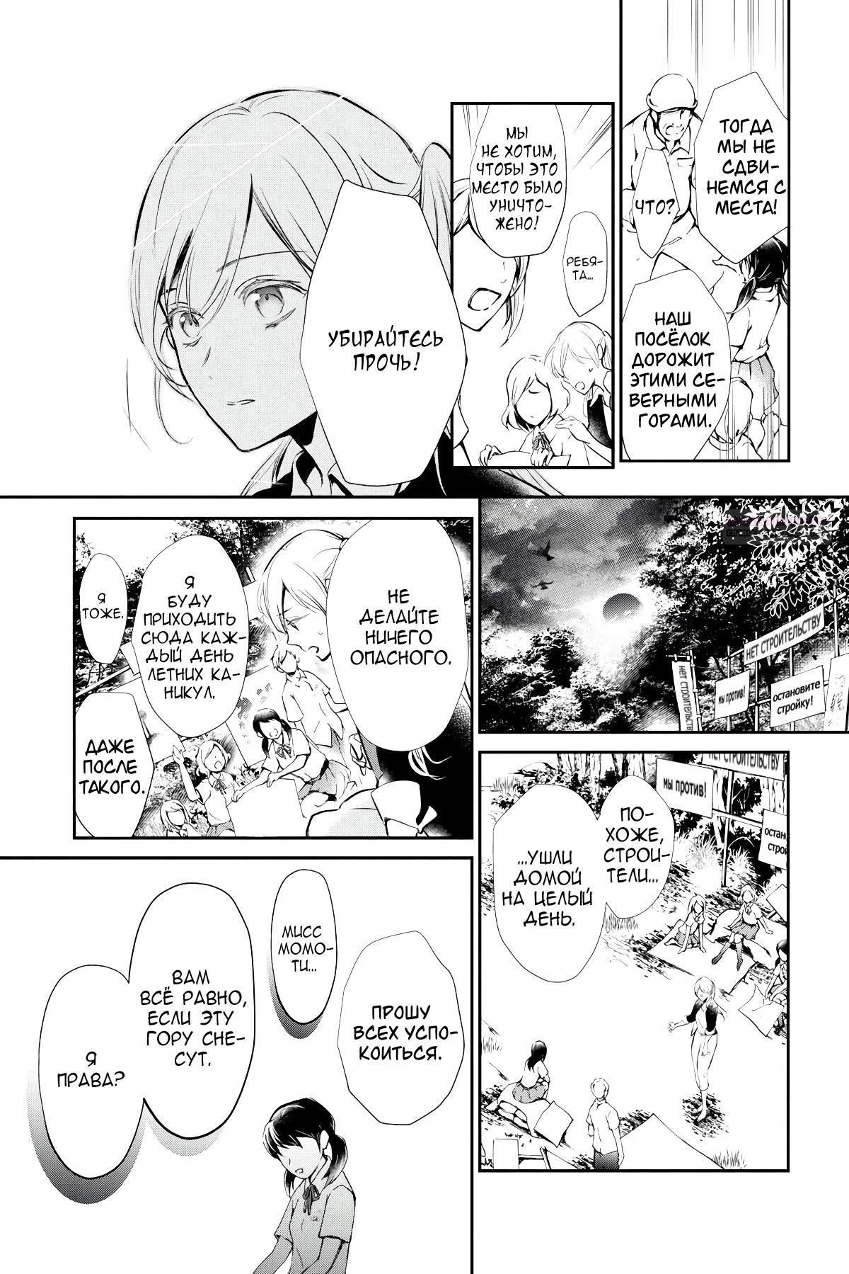 Глава 63 - страница 6