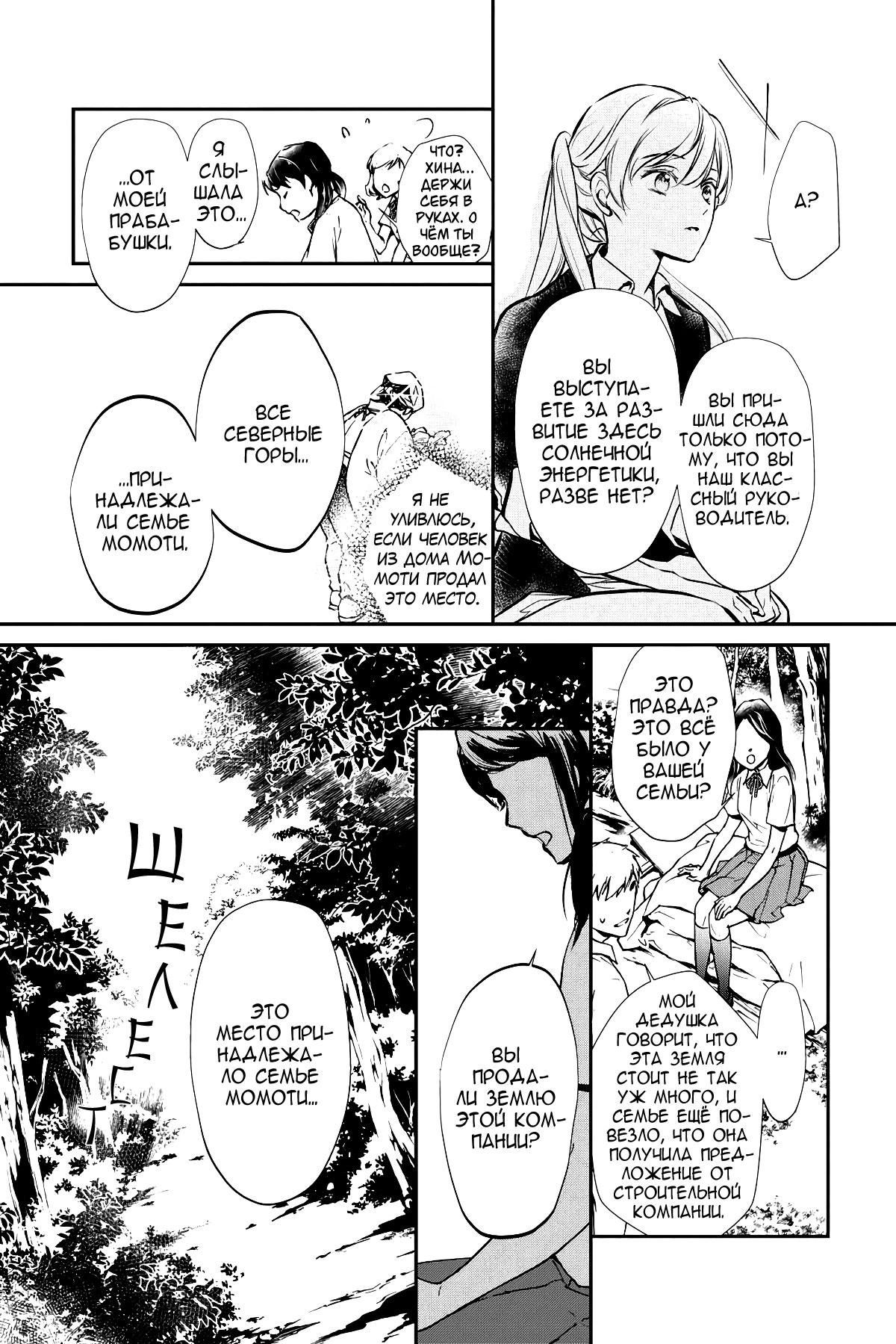 Глава 63 - страница 7