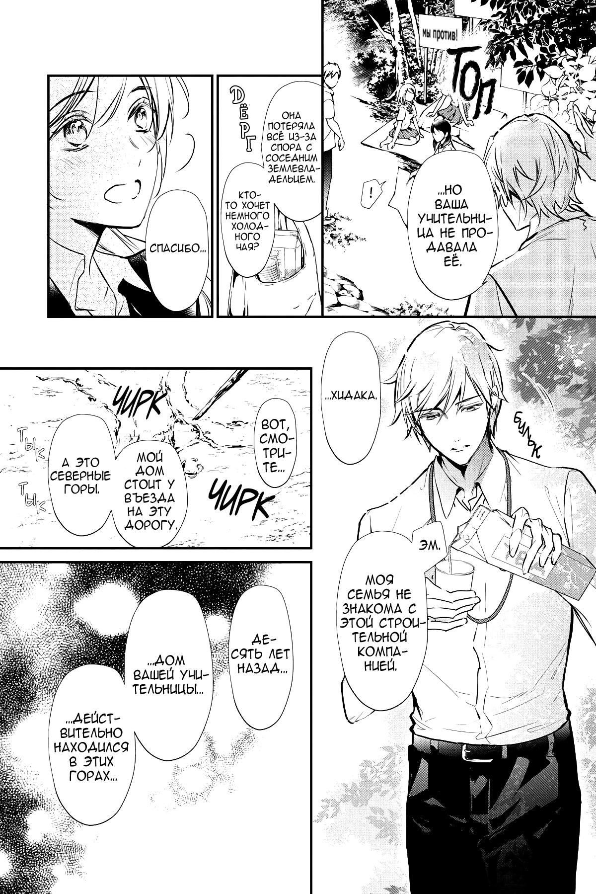 Глава 63 - страница 8