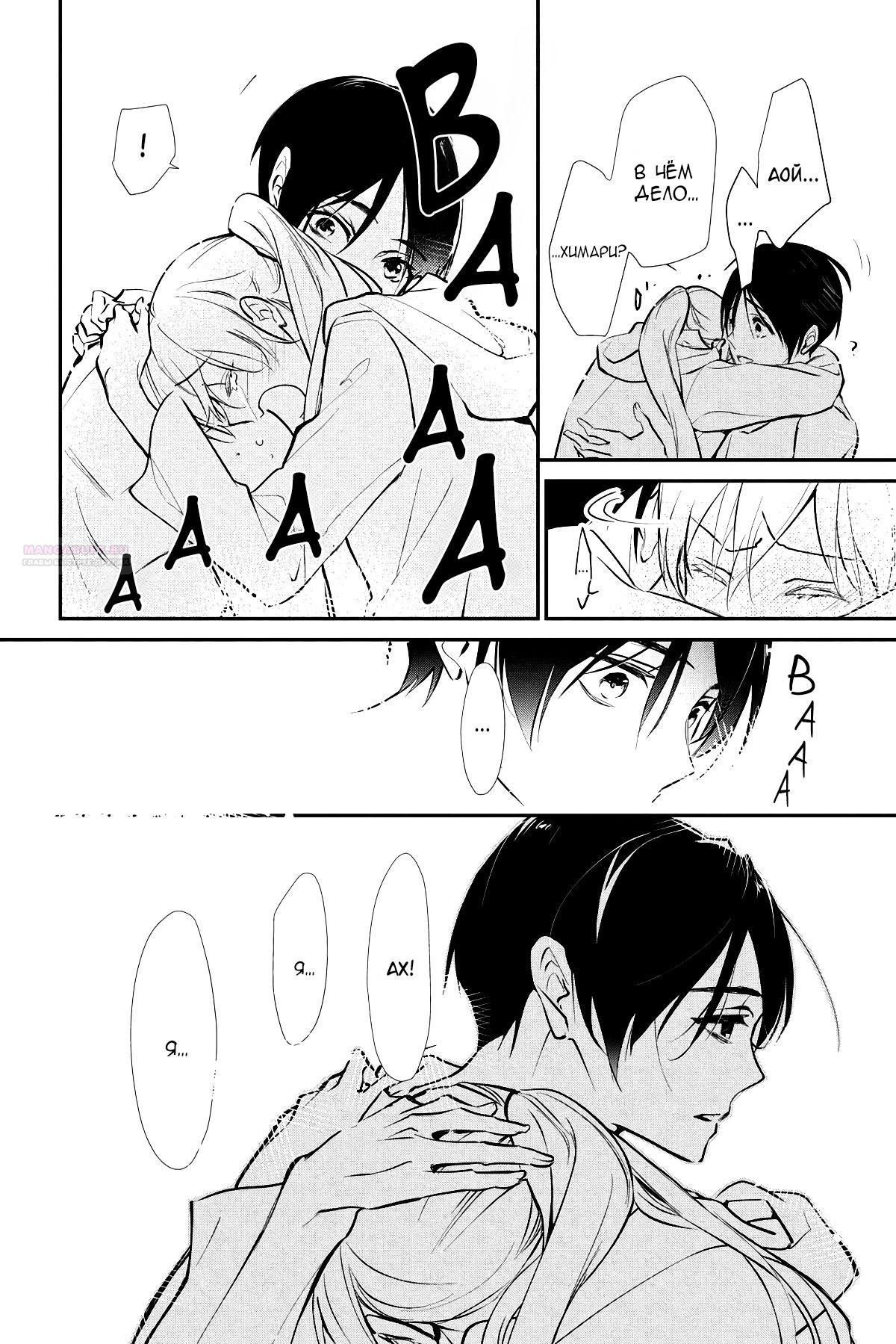 Глава 64 - страница 10