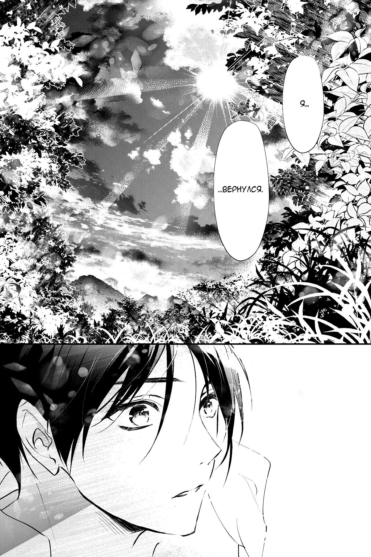 Глава 64 - страница 12