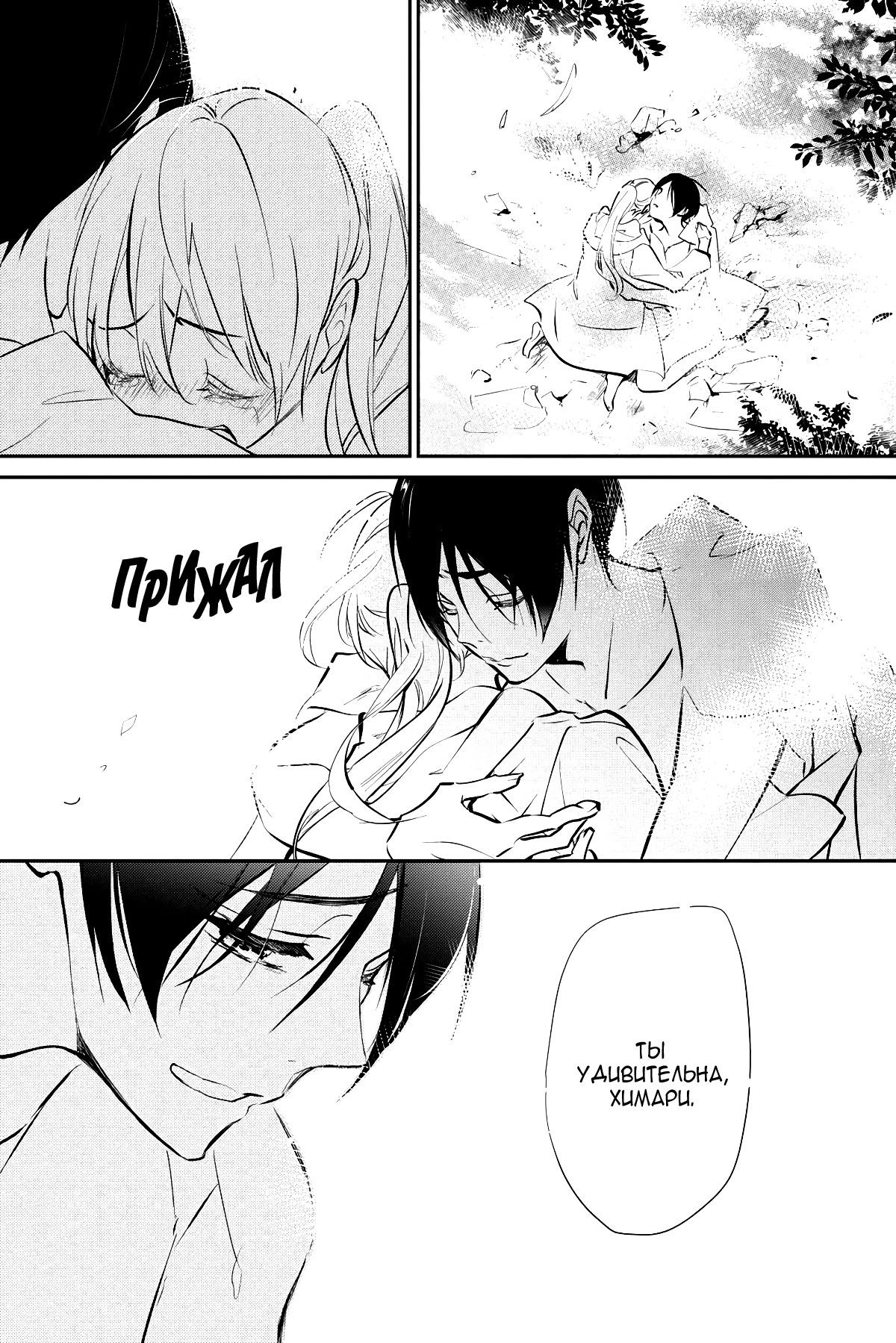 Глава 64 - страница 13