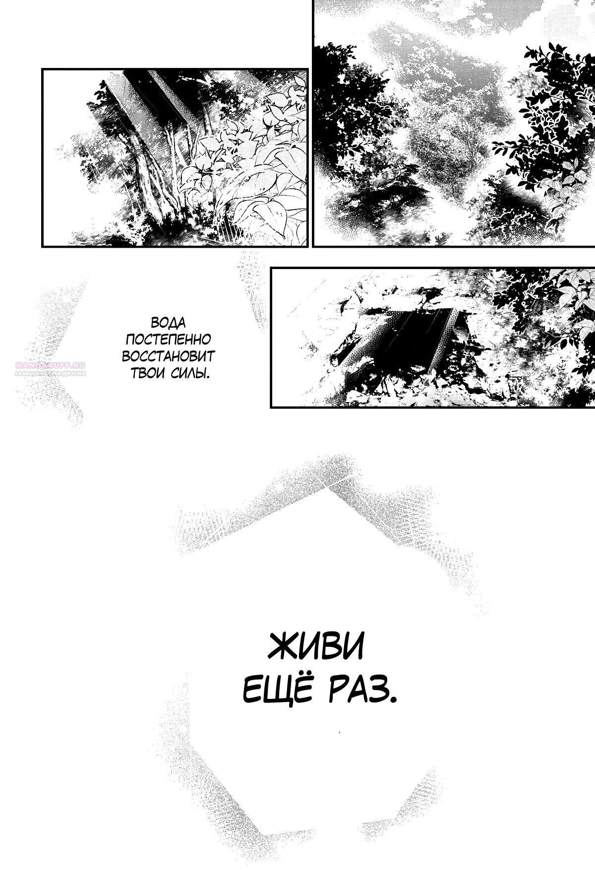 Глава 64 - страница 14