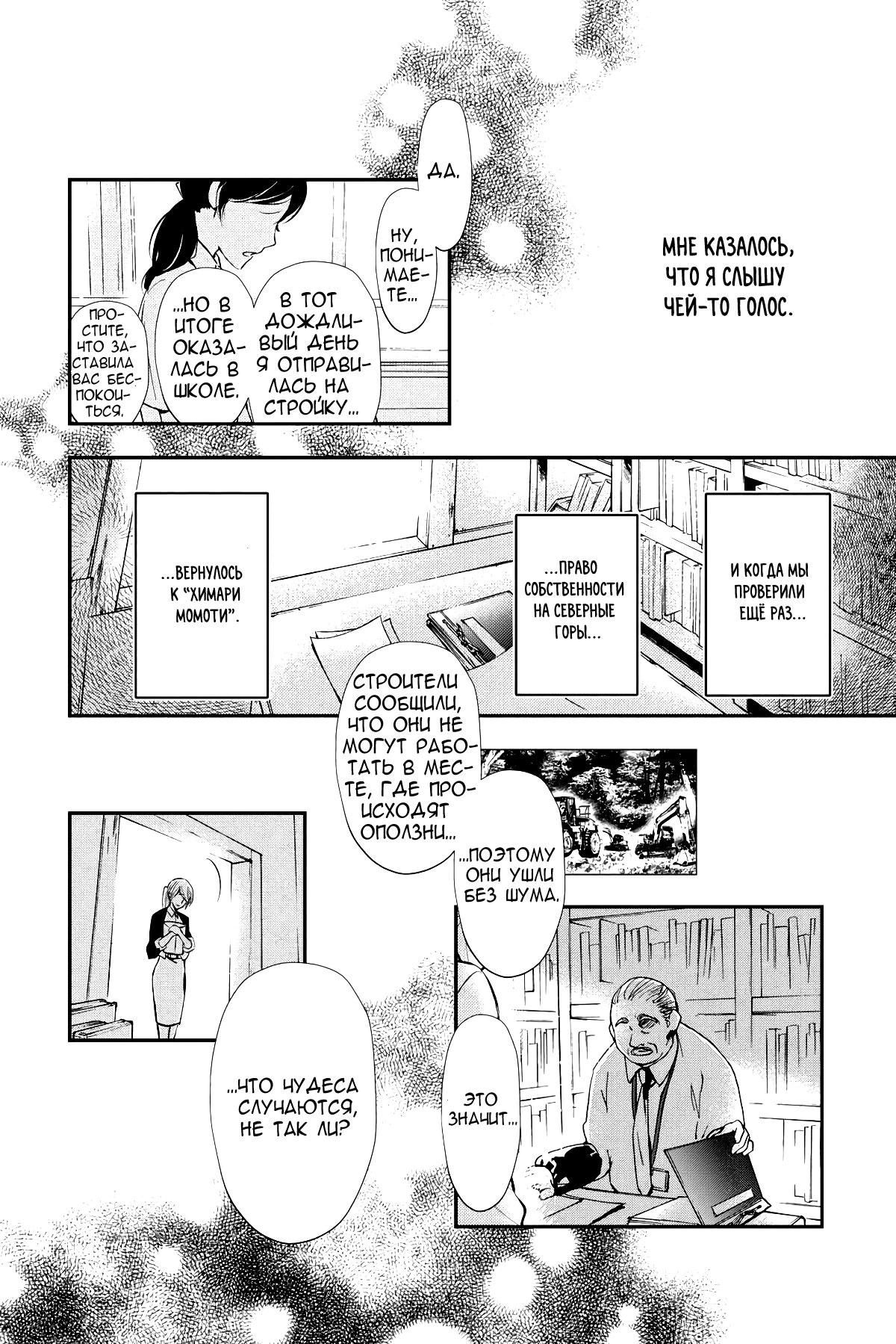 Глава 64 - страница 16