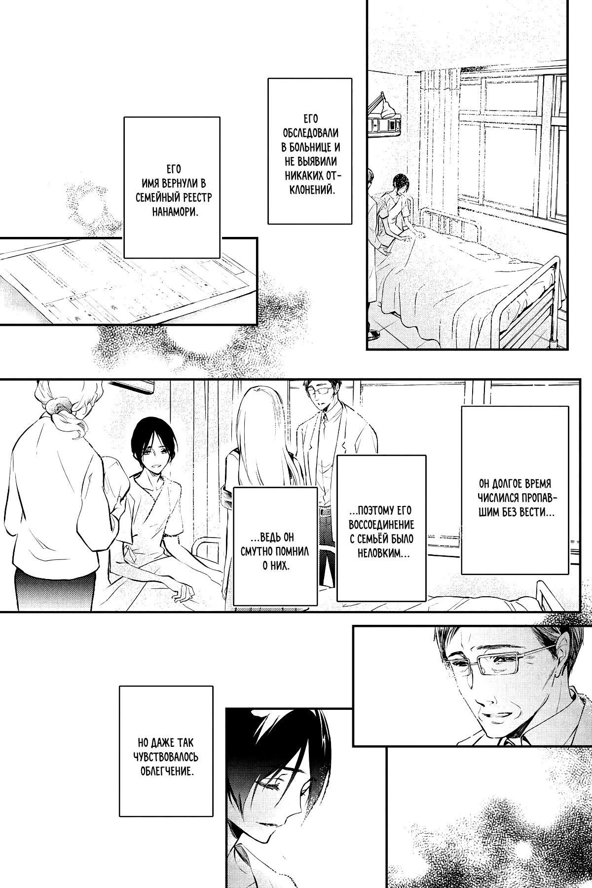 Глава 64 - страница 17