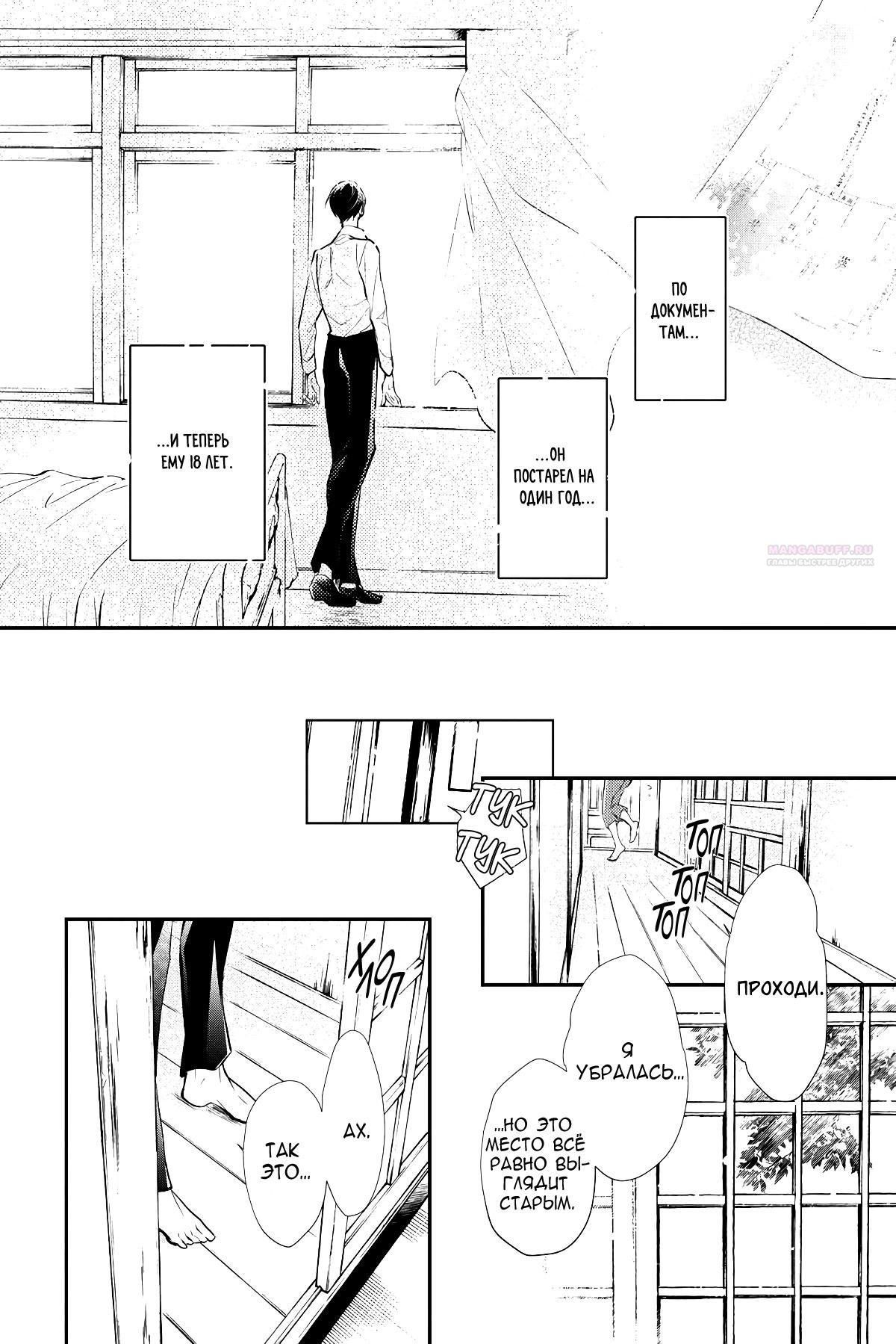 Глава 64 - страница 18