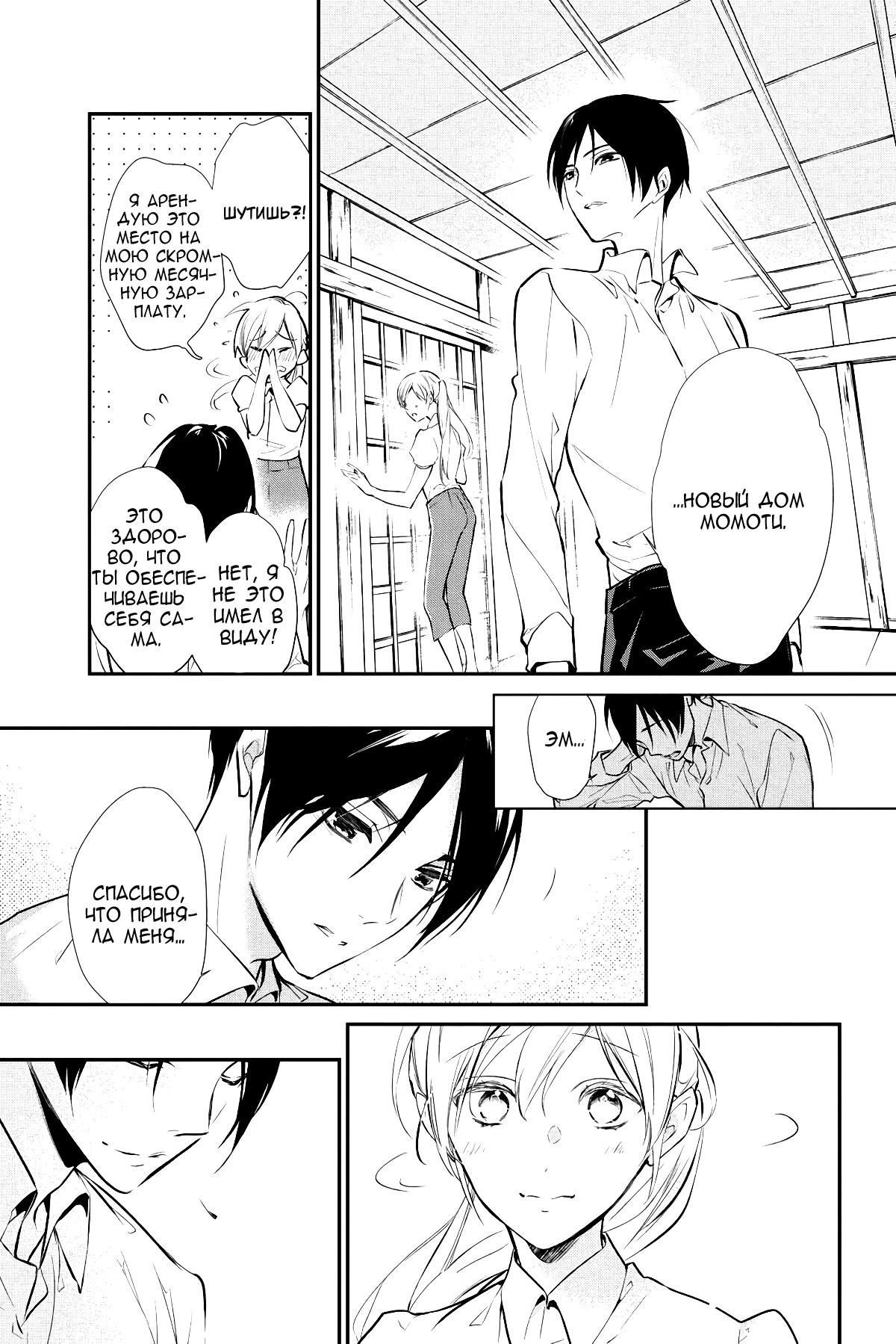 Глава 64 - страница 19