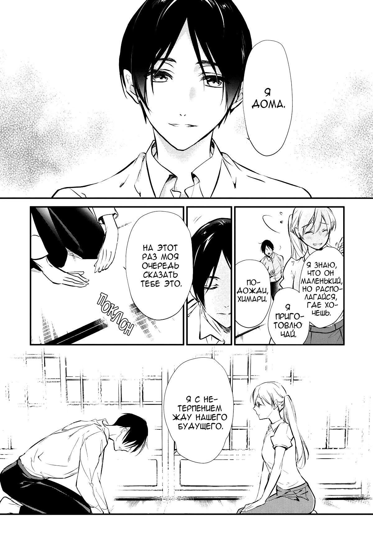 Глава 64 - страница 20