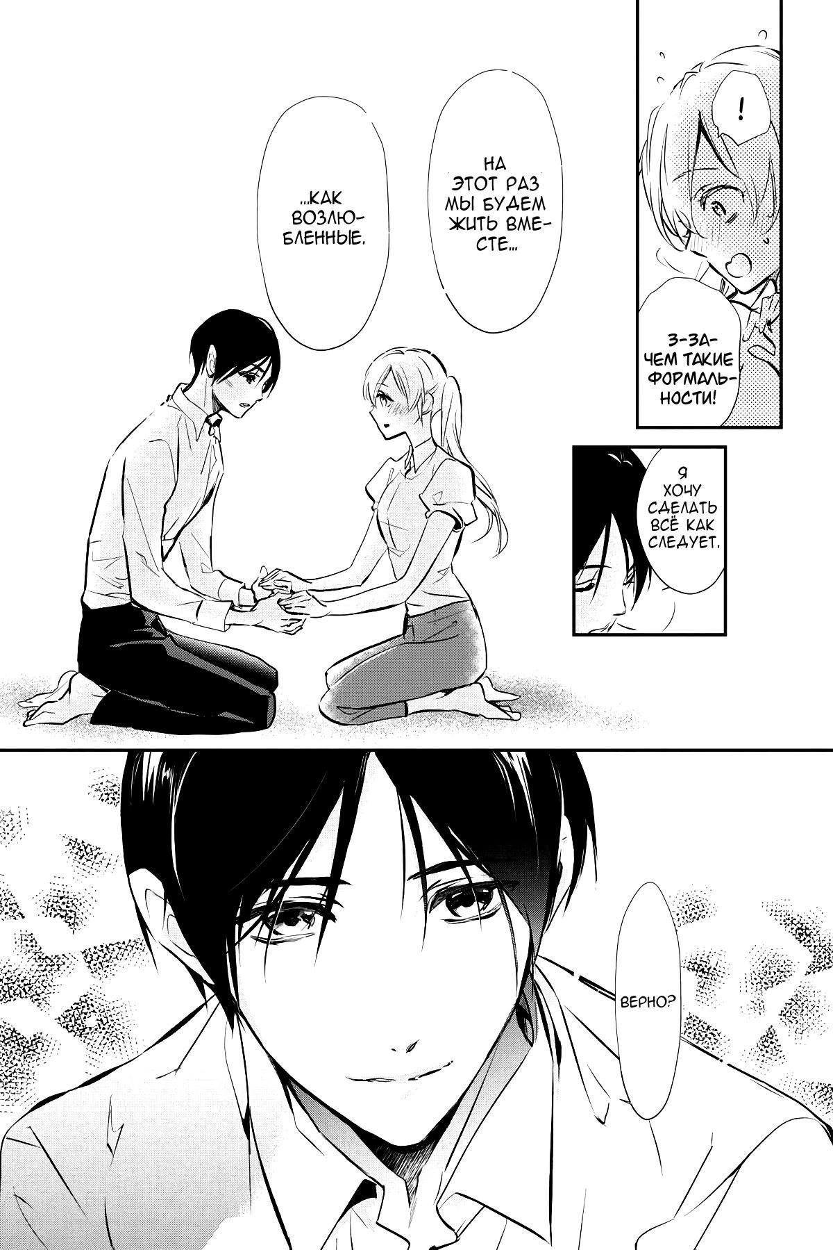 Глава 64 - страница 21