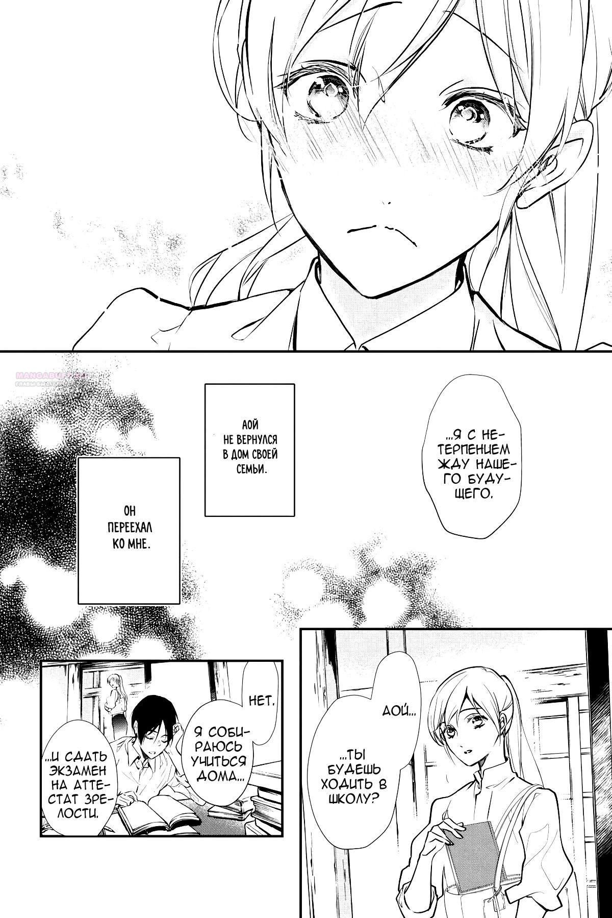 Глава 64 - страница 22