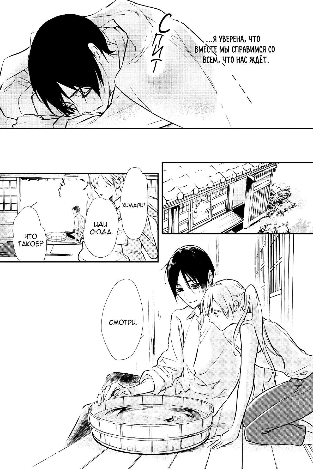 Глава 64 - страница 24