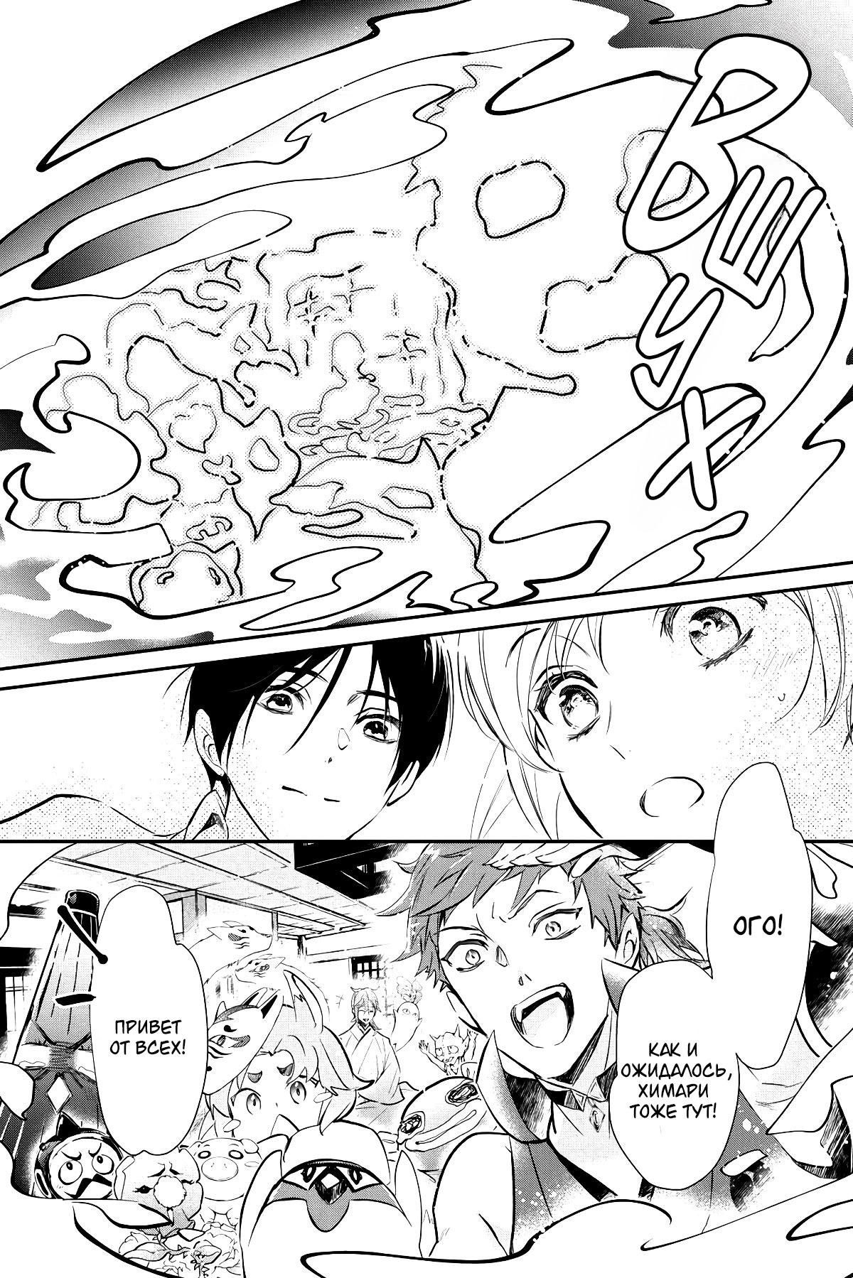 Глава 64 - страница 25