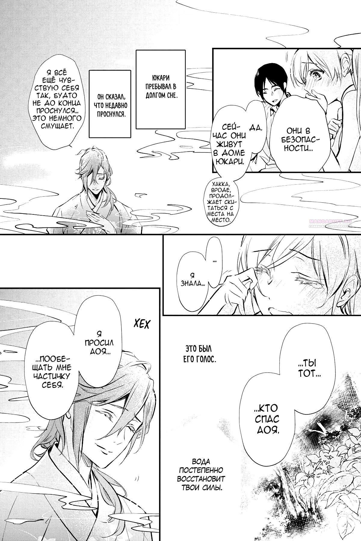 Глава 64 - страница 26