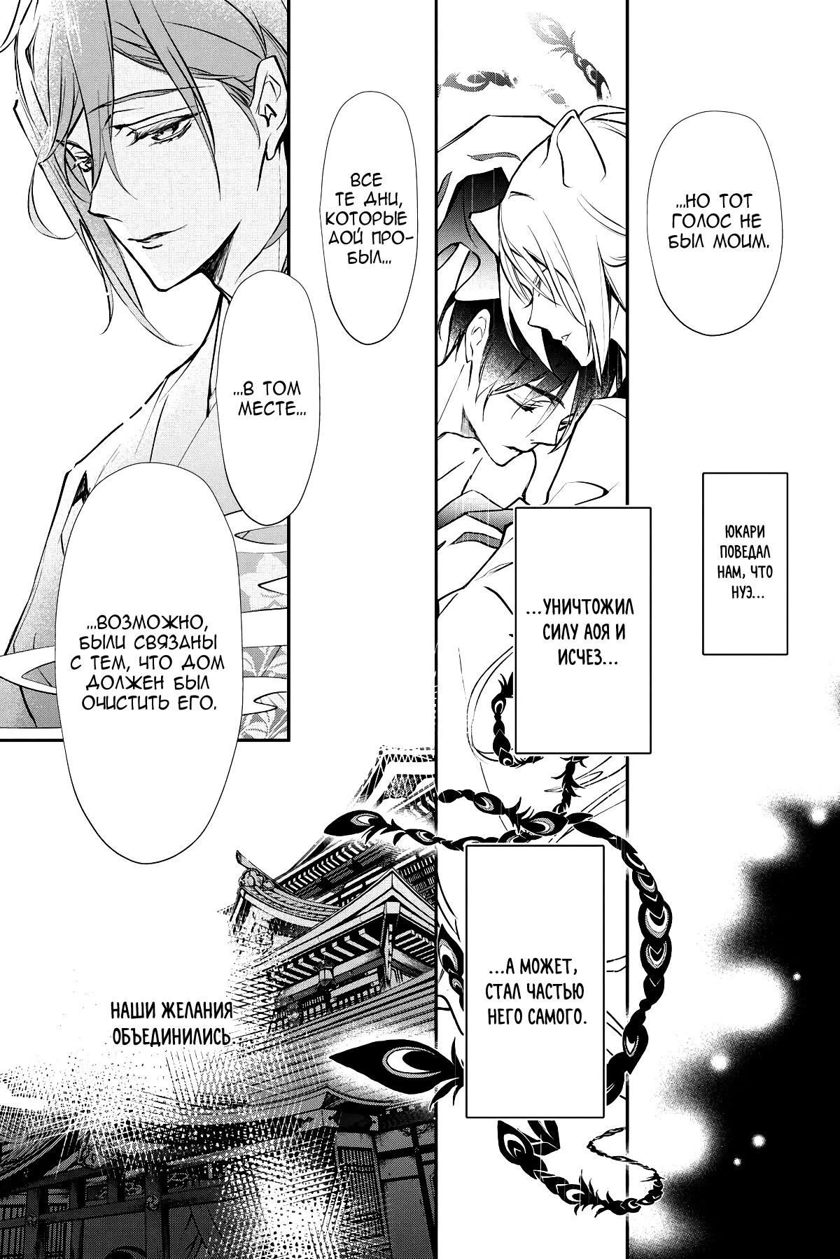 Глава 64 - страница 27