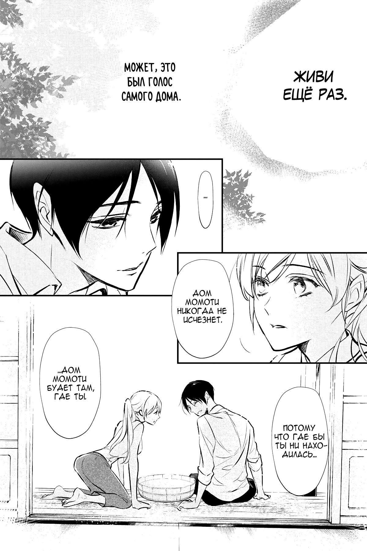 Глава 64 - страница 28