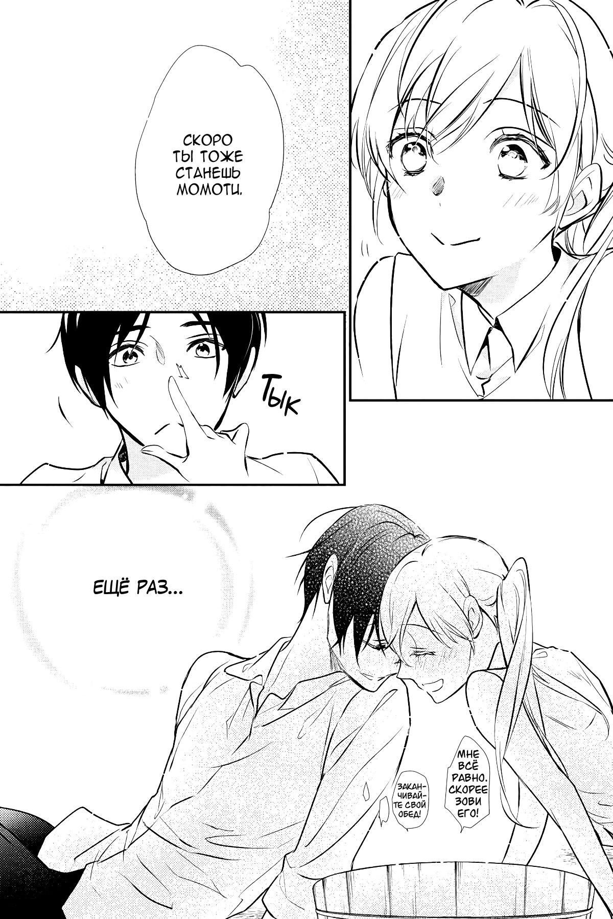 Глава 64 - страница 29