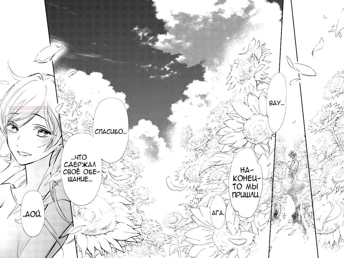 Глава 64 - страница 30