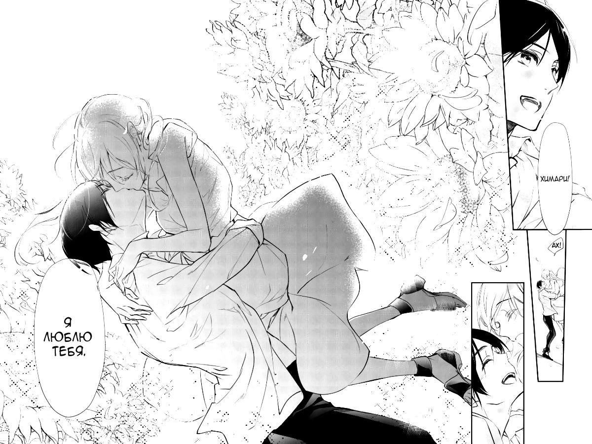 Глава 64 - страница 31